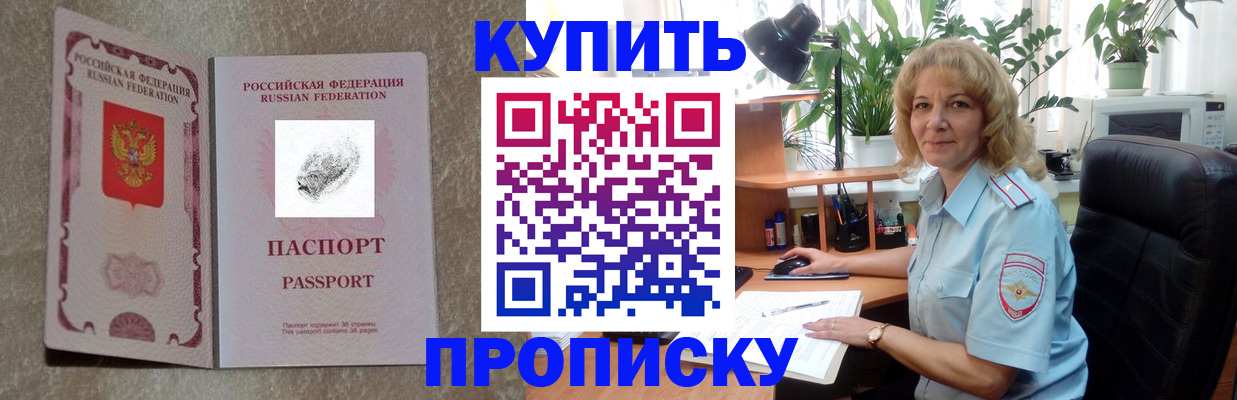 временная регистрация недорого в Пересвете