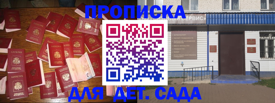 регистрация в Пересвете