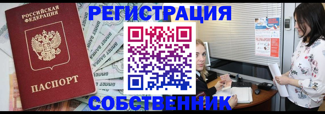 временная регистрация в Пересвете