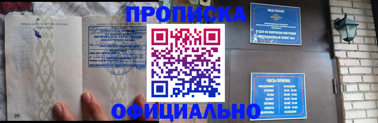 прописка поиск в Пересвете